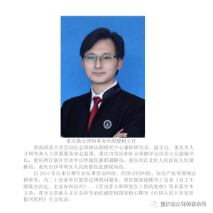 【律师解读】劳动者辞职后再入职关联公司，是否连续计算工作年限？